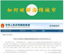 杏耀注册开户名单出炉 | 2021年系统化全域推进海