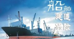 长江下游船舶将上保“污染责任险”
