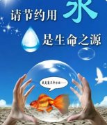 杏耀平台网站应对水问题早做水文章