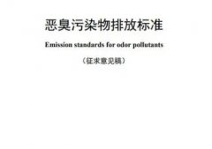 杏耀注册开户北京：三项污染物排放新标准08年实
