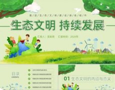 杏耀平台网站环保总局林业局大力推动生态文明