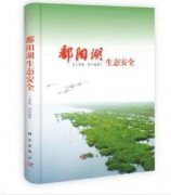 江西省在鄱阳湖严格实行河湖保护制度
