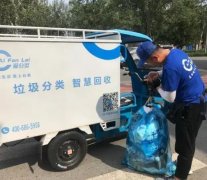 杏耀代理北京垃圾分类指导将下发30万份迎奥运