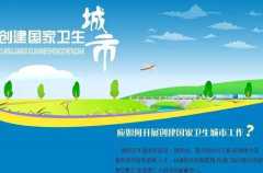 杏耀代理广州创建六项创卫环保指标已全部达标