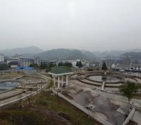 重庆酉阳县城污水处理厂开工修建